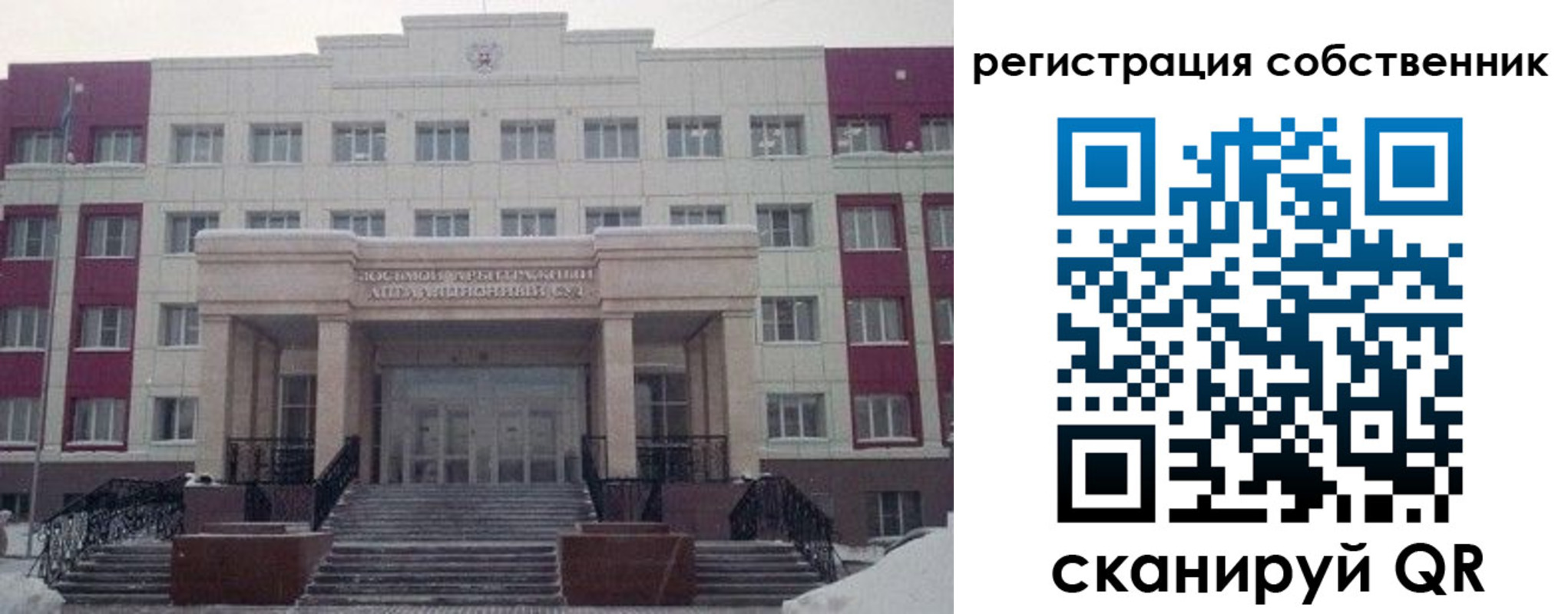 прописка в квартире в Шадринске