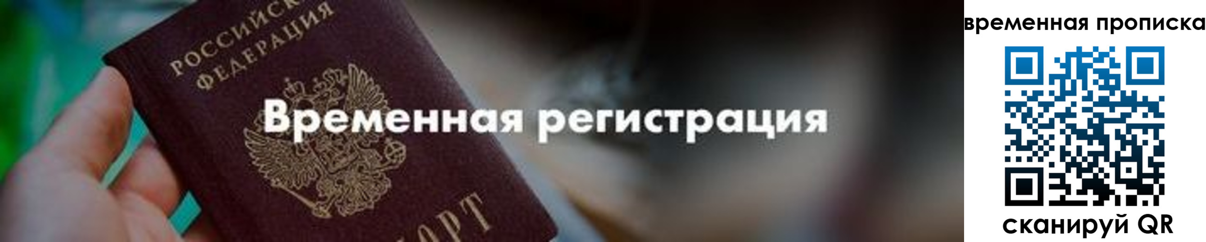 регистрация для школы в Шадринске